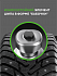 Шина Ikon Character Ice 8 (Nordman 8) SUV 255/65 R17 114T XL
