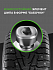 Шина Ikon Character Ice 7 SUV (Nordman 7 SUV) 255/65 R17 114T XL