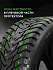 Шина Ikon Character Ice 8 (Nordman 8) SUV 225/60 R18 104T XL
