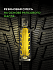 Шина Ikon Character Snow 2 SUV (Nordman RS2 SUV) 225/55 R19 103T XL